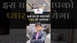  You will fall in love with this house || 3 BHK Luxury Flat in Dwarka Mor  #shorts #flatsindwar...