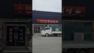 #강릉 #포항 #맛집 #맛집추천 #맛집소개 #travel #여수 #여수여행 #포천 #여행 #통영 #서울맛집 #부산맛집 #청주맛집 #인천맛집 #인천 #춘천 #춘천맛집 #속초 #양양