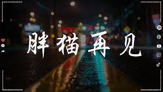 2023中国大陸流行歌曲 不能不听的50首精选歌 | 大陸歌曲 好听的流行歌曲 | 最新歌曲合集 - 最好听的歌曲合集2023