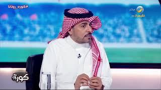 عيد: هناك انسجام بين لاعبي الشباب وتعهدوا بعدم استحقاقهم لمكافآت إلا والفريق بين الأربعة الأوائل