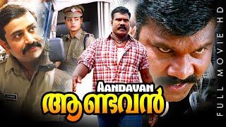 Aandavan | Super Hit Malayalam Action Thriller Full Movie | Kalabhavan Mani | Sindhu Menon | Jagathi