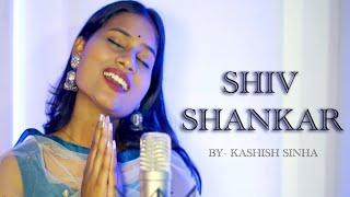 Pata nahi kis roop me aake shiv shankar mil jayega l Cover song l Kashish Sinha l