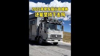 #升顶房车 #旅行自媒体 #出发吧房车 #边旅行边赚钱 #刀烽剪业