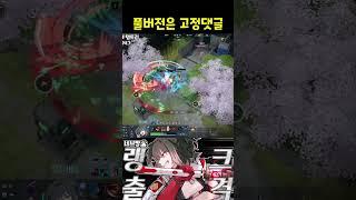 히스이를 하는 이유 / [이터널 리턴]