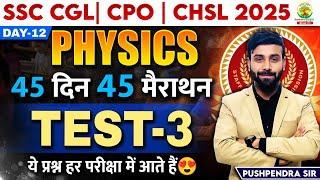 Day 12 | Mock Test 03 | Science| 45 Din 45 Marathon | SSC 2025 |CGL/CPO | Pushpendra Sir