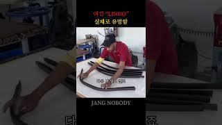 와 소에서 나온 “이거“로 가죽벨트를 만들다니...?