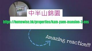 中半山錦園  https://homewise.hk/properties/kam-yuen-mansion-3-ensuite/