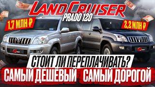 Не покупайте Land Cruiser Prado 120, пока не посмотрите это видео! / Сколько будет стоить ремонт?