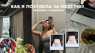 неделя ПП | мои тренировки и питание 