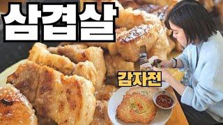 의정부 맛집 장암골 생삼겹살 먹고왔어요 수락산입구 산악인들 추천