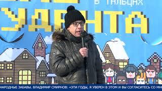 День студента отметил Иркутский Политех