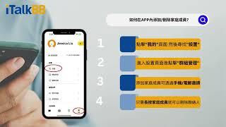 【使用教學】如何下載iTalkBB Prime APP？— iTalkBB Canada Official