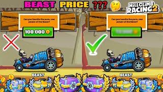 Hill Climb Racing 2 - HOW MUCH SHOULD WE SPEND TO BUY BEAST ⁉️ { BEAST PRICE } + Public Event Prizes