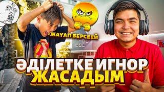 24 Сағат ӘДІЛЕТКЕ ИГНОР ЖАСАДЫМ | ӘДІЛЕТ ШОК!