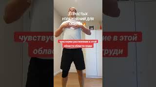 упражнения для укрепления спины