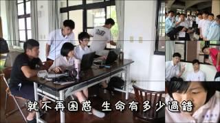 67屆宜蘭高中畢業典禮《夏映●青春 》謝幕影片