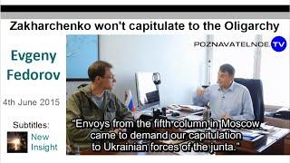 Zakharchenko won't capitulate to the Oligarchy. Evgeny Fedorov