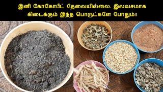 "5" free alternatives of cocopeat in Tamil || “5” இலவச கோகோபீட் மாற்றுகள்