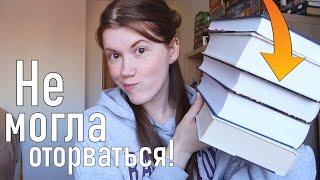 Эти 5 КНИГ я читала НА ОДНОМ ДЫХАНИИ Не уснешь, пока не прочитаешь!