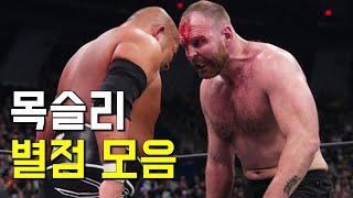 존 목슬리 최다 별점 경기를 알아보자