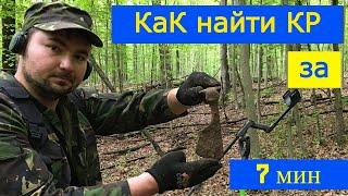 Супер коп ! Как найти Киевскую Русь без карт ? Боевой топорик КР