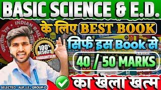 RRB ALP CBT-02 , BEST BOOK Of BASIC SCIENCE and Engineering Drwaing , 50 Marks का खेल खत्म #alp