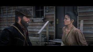 Прохождение Red Dead Redemption 2 - Отцовство для самых глупых #109