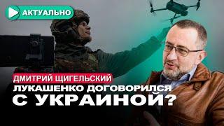 Гражданская война или переговоры. Что выберут беларусы? / Дмитрий Щигельский / Актуально