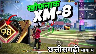 1 VS 4 RANK OP XM8 ️ छत्तीसगढ़ी भाषा म Gameplay | OP 17 KILLS  - Neel Gaming