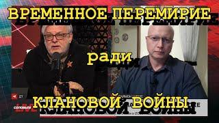 Война в Израиле: временное перемирие ради клановой войны