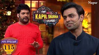 Jeetu Bhaiya (जीतु भैया) In Kapil Sharma Show | The Kapil Sharma Show Season 2 | Ep 115