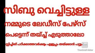 സിബു വെച്ചിട്ടുള്ള നമ്മുടെ ലേഡീസ് പേഴ്സ് തയ്ച്ചെടുത്താലും