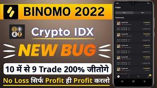 Binomo New Crypto idx Bug 200% Winning Strategy | binomo Bug Today | Binomo Strategy 2022