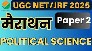 Political Science Full Revision  | UGC NET 2025 Paper 2 One Shot Marathon | Target JRF 2025