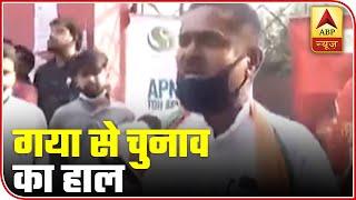 KBM LIVE From Bihar's Gaya: Babri Verdict Becomes Centre Of Heated Debate | ABP News