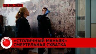 МАНЬЯК В МИНСКЕ - фейк; смертельная схватка в гараже; обман на БАДах – не помогают, прибыль огромная