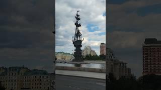 Памятник Петру l в Москве #памятники #петрпервый #вода #москва