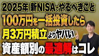 お金持ちは何故お金持ちなのか考えたことがありますか？投資をすることで資産が増えて老後人生豊かになるので資産額別に必要な考え方や習慣について紹介します！