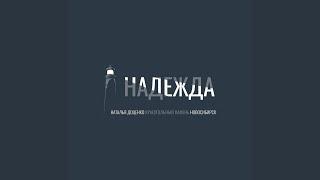 Дом Отца