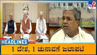 TV9 Kannada Headlines At 6AM (19-09-2024)