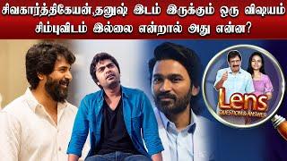 மதகஜராஜாபடத்திற்கு  மக்கள் மத்தியில் எதனால் எதிர்பார்ப்பு ? | Lens Cine Q & A | Epi - 1552