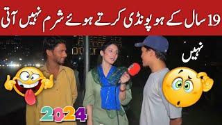 Funny Road Show | New Entertainment 2024 | Funny Comedy Show | پونڈی کرتے ہوئے شرم نہیں آتی