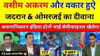 Waqar Younis & Wasim akram getting fan of Ibrahim Zadran & Azmatullah Omarzai | Afg vs Eng