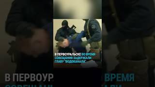 Задержали прямо на совещании в прокуратуре