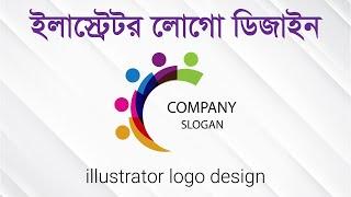 How To Create A Logo in Adobe Illustrator - Logo Design Illustrator Bangla Tutorial