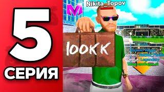 ПУТЬ до КАЗИНО на МАТРЕШКА РП #5 - КУПИЛ КАЗИНО в MATRESHKA RP! (CRMP MOBILE)