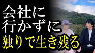 【脱サラ起業】中高年や初心者が独りで生き残る方法