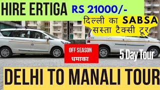 DELHI To MANALI Himachal | Book cabs for Kulu Kasol Manali Tour | 5 Days trip start @Rs 21000