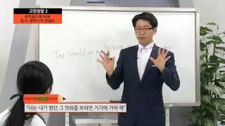 정코치의 1:1 긴급영어코칭(김예은씨)