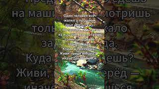 О прошлом и настоящем #анекдоты #афоризм #афоризм